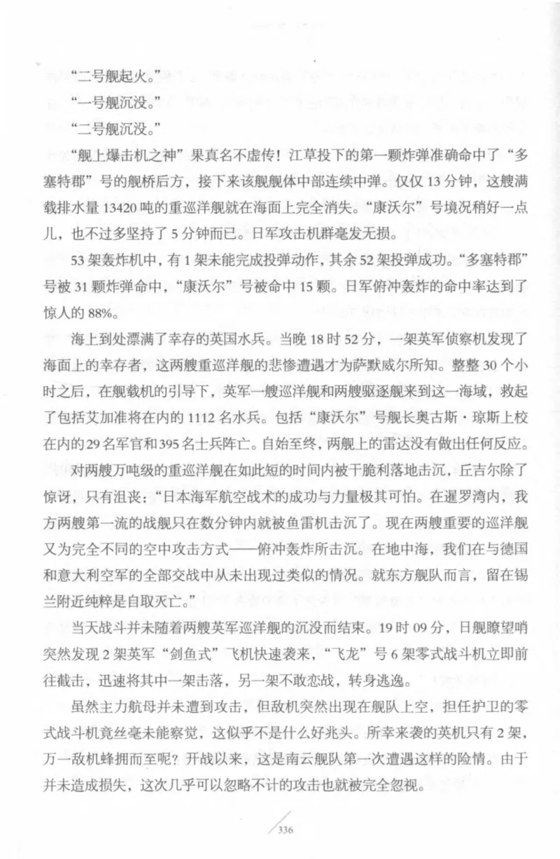 15.《太平洋战争-4-艰难时刻》[青梅煮酒编著][现代出版社][978-7-5143-6755-3][2018.4][P498]_t涯_《天涯神贴去水印纯干货收藏版-汇总版》天涯的干货[pdf]_天涯社区优质书籍