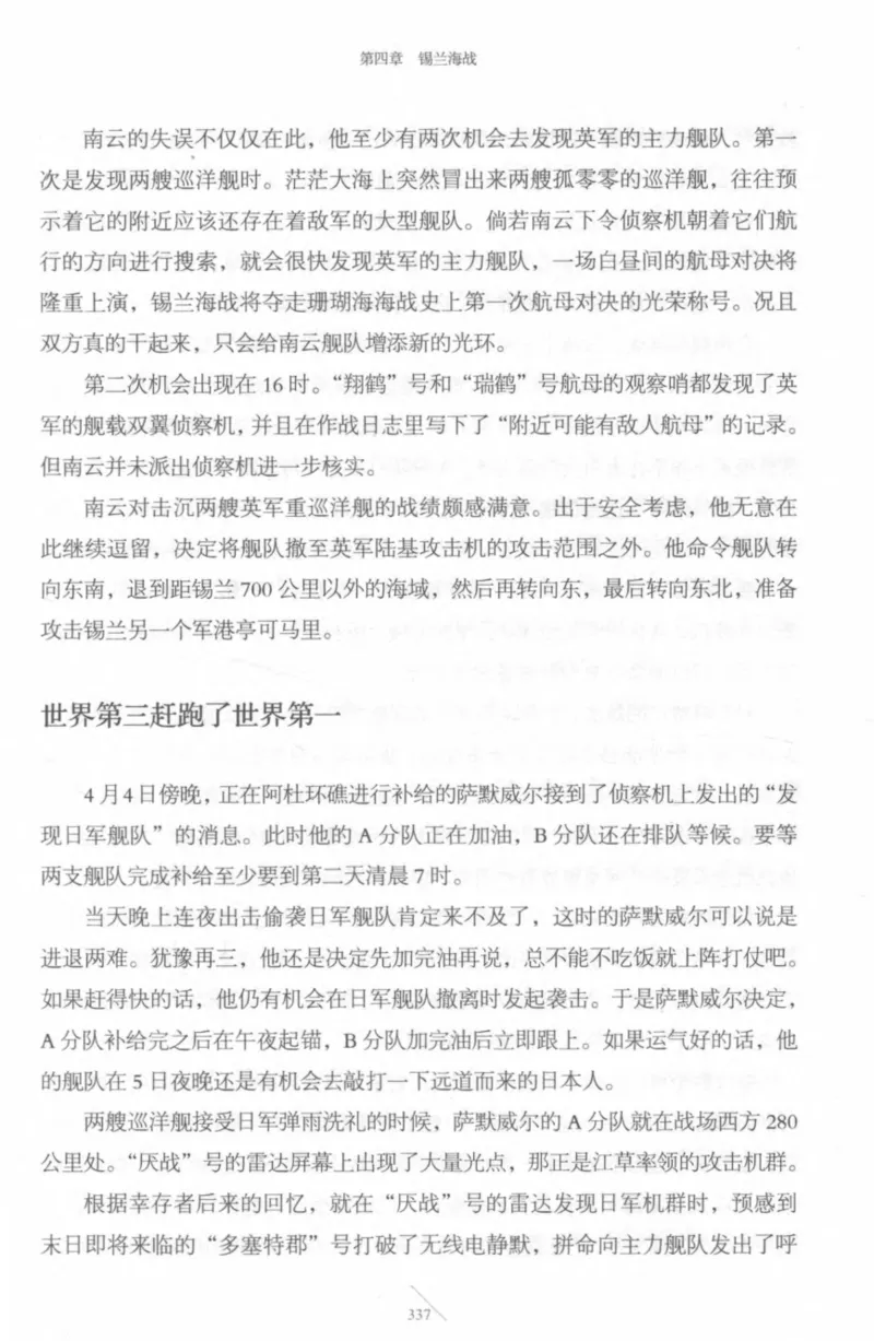 15.《太平洋战争-4-艰难时刻》[青梅煮酒编著][现代出版社][978-7-5143-6755-3][2018.4][P498]_t涯_《天涯神贴去水印纯干货收藏版-汇总版》天涯的干货[pdf]_天涯社区优质书籍