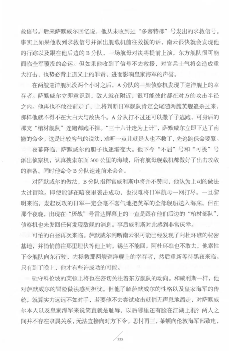 15.《太平洋战争-4-艰难时刻》[青梅煮酒编著][现代出版社][978-7-5143-6755-3][2018.4][P498]_t涯_《天涯神贴去水印纯干货收藏版-汇总版》天涯的干货[pdf]_天涯社区优质书籍