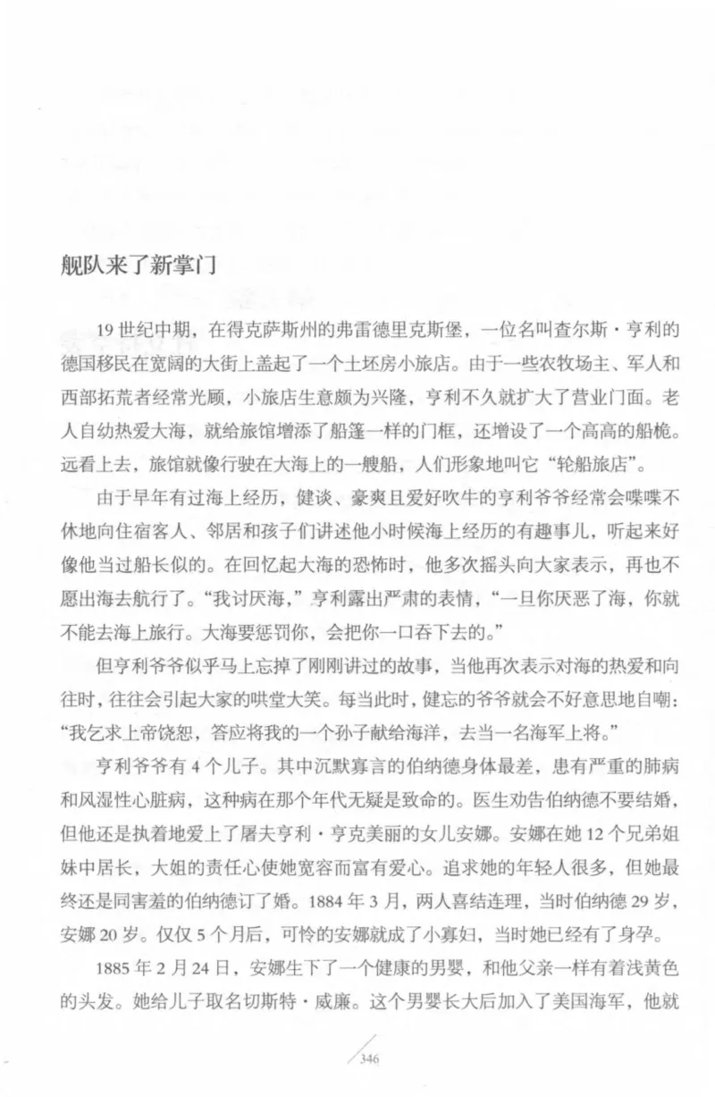 15.《太平洋战争-4-艰难时刻》[青梅煮酒编著][现代出版社][978-7-5143-6755-3][2018.4][P498]_t涯_《天涯神贴去水印纯干货收藏版-汇总版》天涯的干货[pdf]_天涯社区优质书籍