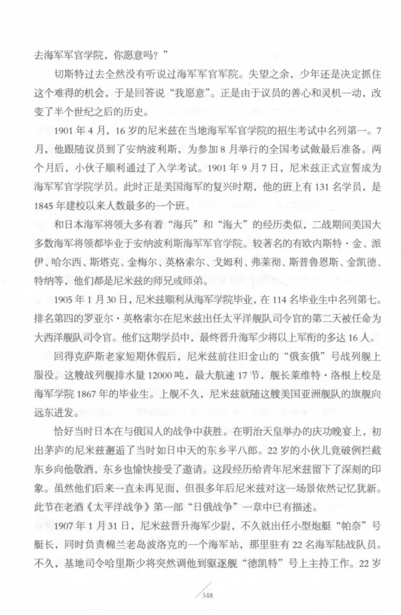 15.《太平洋战争-4-艰难时刻》[青梅煮酒编著][现代出版社][978-7-5143-6755-3][2018.4][P498]_t涯_《天涯神贴去水印纯干货收藏版-汇总版》天涯的干货[pdf]_天涯社区优质书籍