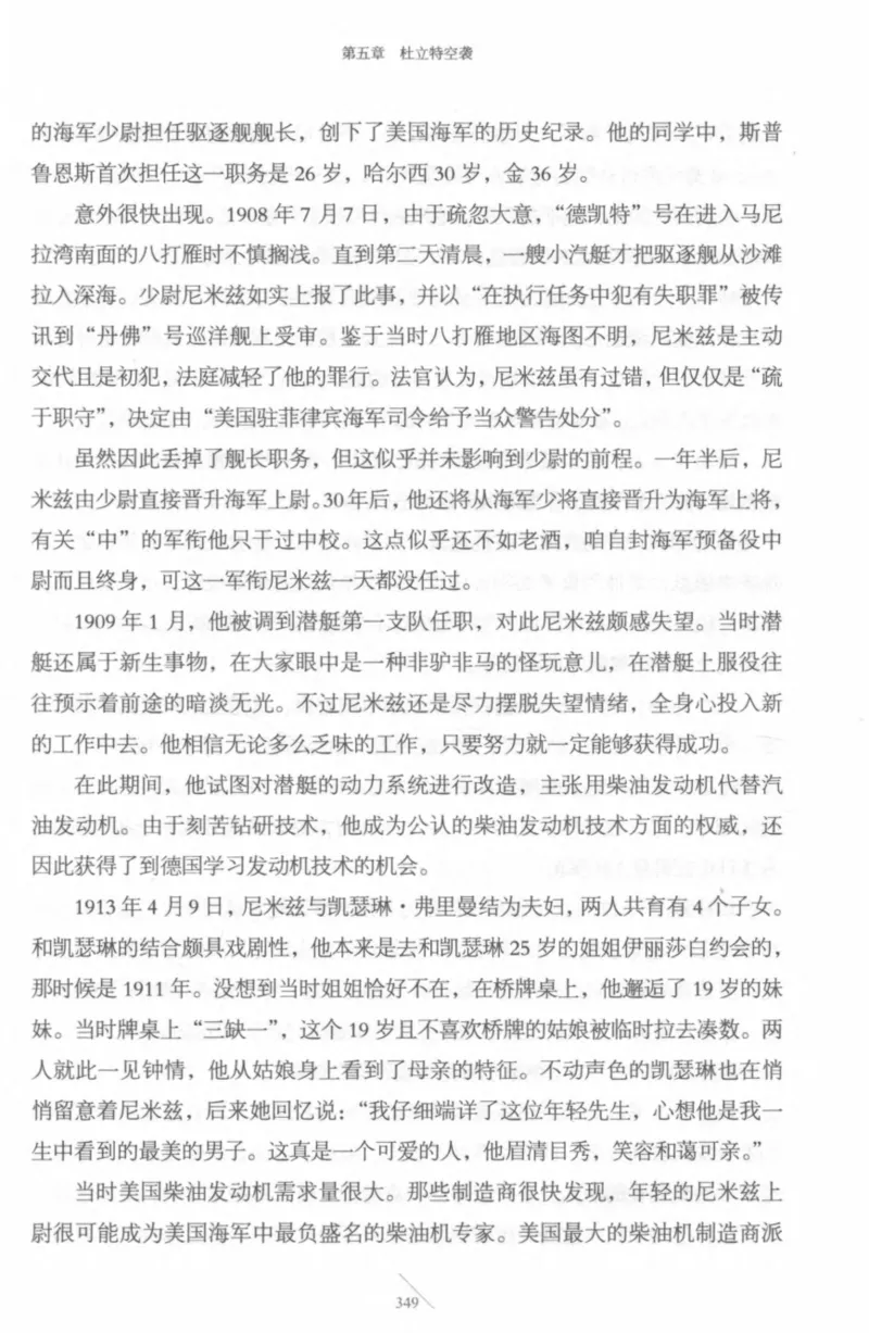 15.《太平洋战争-4-艰难时刻》[青梅煮酒编著][现代出版社][978-7-5143-6755-3][2018.4][P498]_t涯_《天涯神贴去水印纯干货收藏版-汇总版》天涯的干货[pdf]_天涯社区优质书籍