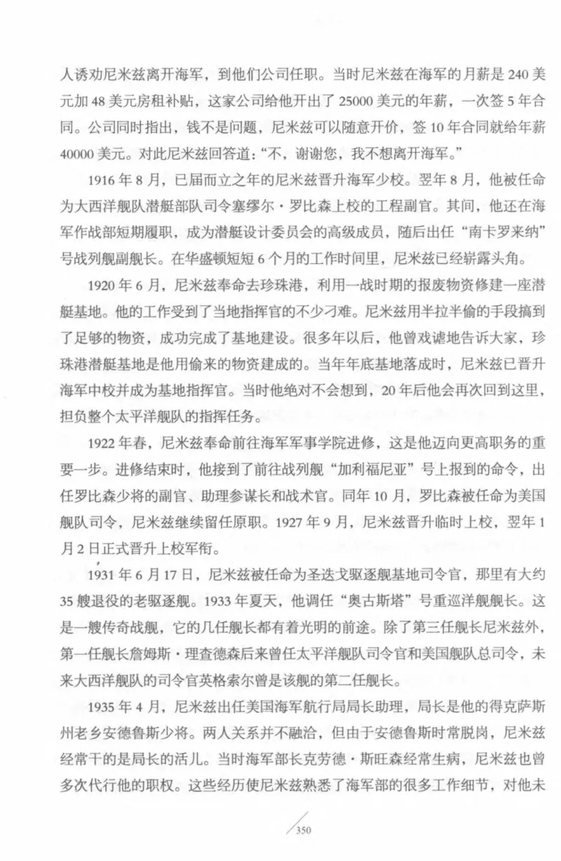 15.《太平洋战争-4-艰难时刻》[青梅煮酒编著][现代出版社][978-7-5143-6755-3][2018.4][P498]_t涯_《天涯神贴去水印纯干货收藏版-汇总版》天涯的干货[pdf]_天涯社区优质书籍