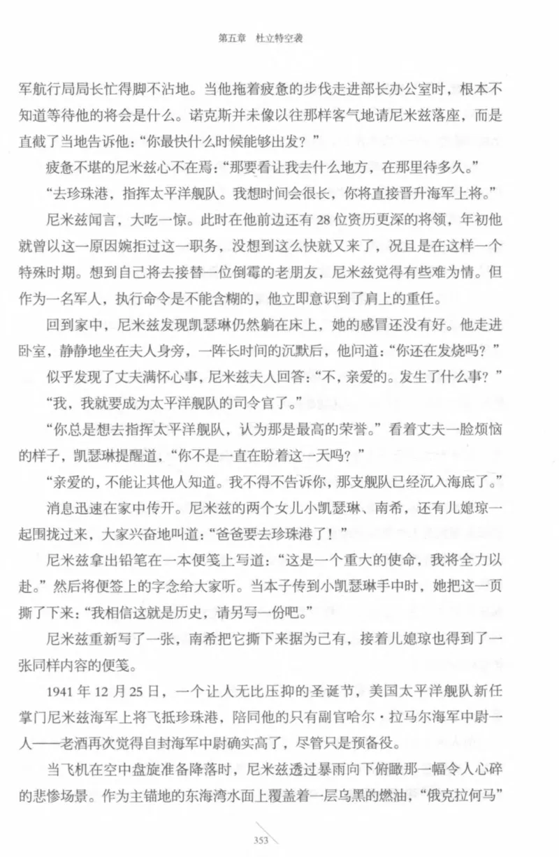 15.《太平洋战争-4-艰难时刻》[青梅煮酒编著][现代出版社][978-7-5143-6755-3][2018.4][P498]_t涯_《天涯神贴去水印纯干货收藏版-汇总版》天涯的干货[pdf]_天涯社区优质书籍