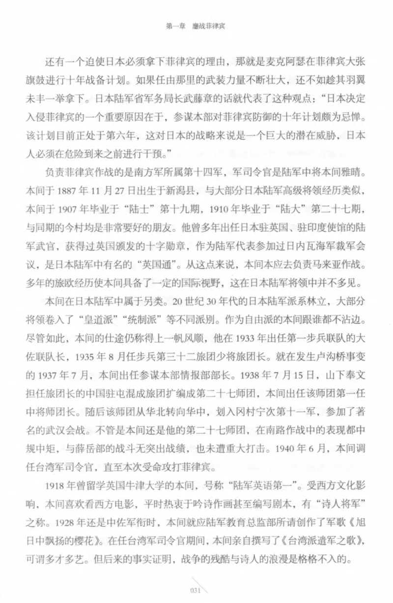 15.《太平洋战争-4-艰难时刻》[青梅煮酒编著][现代出版社][978-7-5143-6755-3][2018.4][P498]_t涯_《天涯神贴去水印纯干货收藏版-汇总版》天涯的干货[pdf]_天涯社区优质书籍