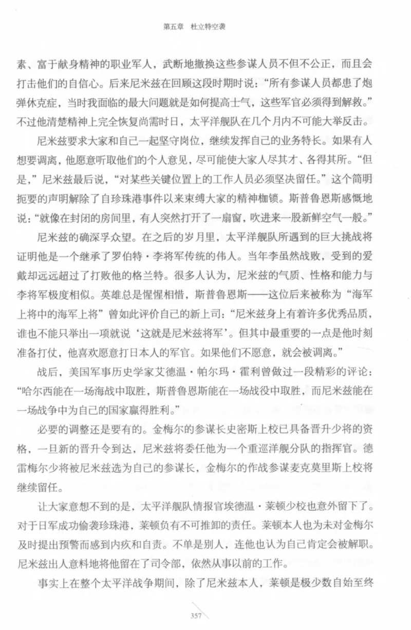 15.《太平洋战争-4-艰难时刻》[青梅煮酒编著][现代出版社][978-7-5143-6755-3][2018.4][P498]_t涯_《天涯神贴去水印纯干货收藏版-汇总版》天涯的干货[pdf]_天涯社区优质书籍