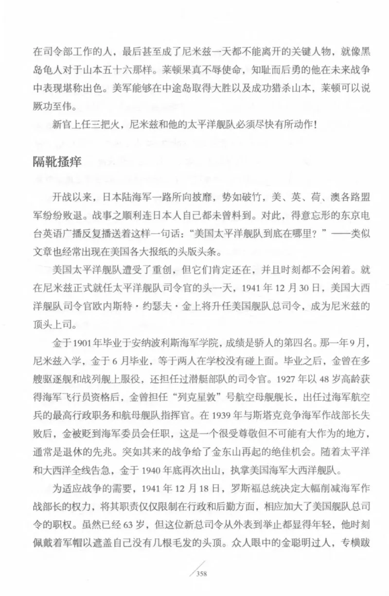 15.《太平洋战争-4-艰难时刻》[青梅煮酒编著][现代出版社][978-7-5143-6755-3][2018.4][P498]_t涯_《天涯神贴去水印纯干货收藏版-汇总版》天涯的干货[pdf]_天涯社区优质书籍