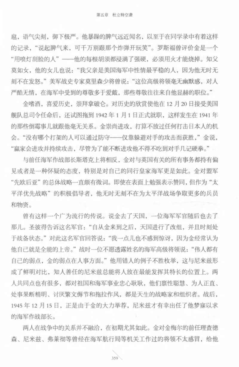 15.《太平洋战争-4-艰难时刻》[青梅煮酒编著][现代出版社][978-7-5143-6755-3][2018.4][P498]_t涯_《天涯神贴去水印纯干货收藏版-汇总版》天涯的干货[pdf]_天涯社区优质书籍