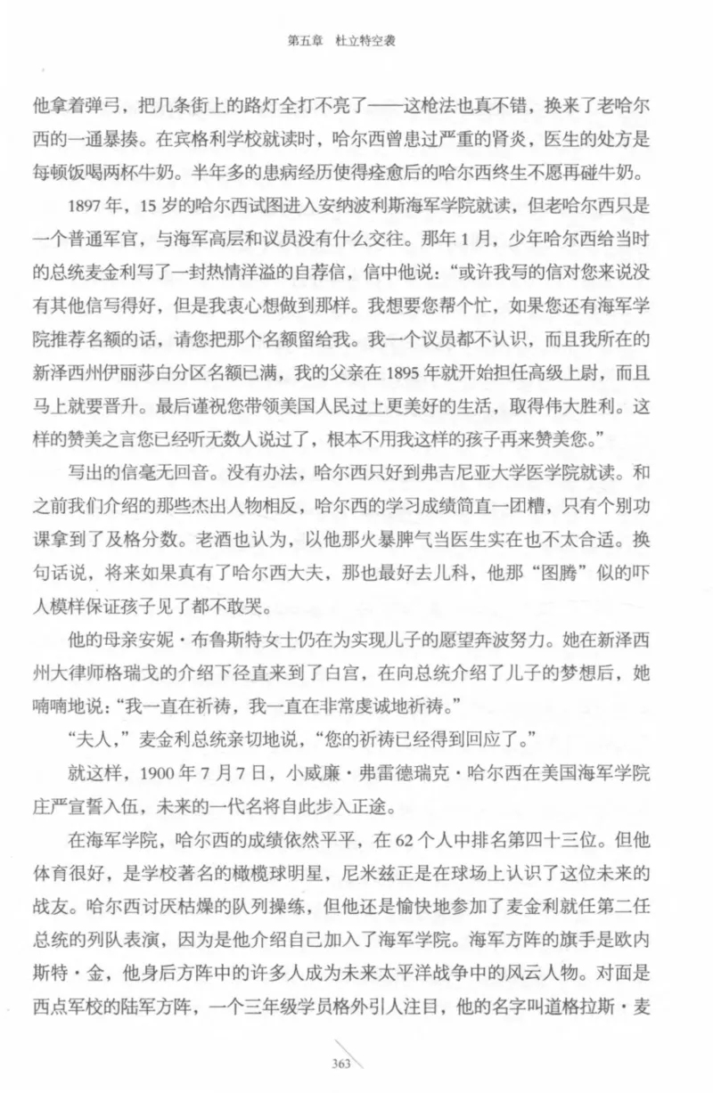 15.《太平洋战争-4-艰难时刻》[青梅煮酒编著][现代出版社][978-7-5143-6755-3][2018.4][P498]_t涯_《天涯神贴去水印纯干货收藏版-汇总版》天涯的干货[pdf]_天涯社区优质书籍