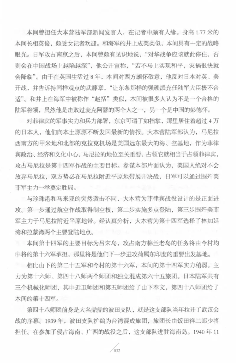 15.《太平洋战争-4-艰难时刻》[青梅煮酒编著][现代出版社][978-7-5143-6755-3][2018.4][P498]_t涯_《天涯神贴去水印纯干货收藏版-汇总版》天涯的干货[pdf]_天涯社区优质书籍