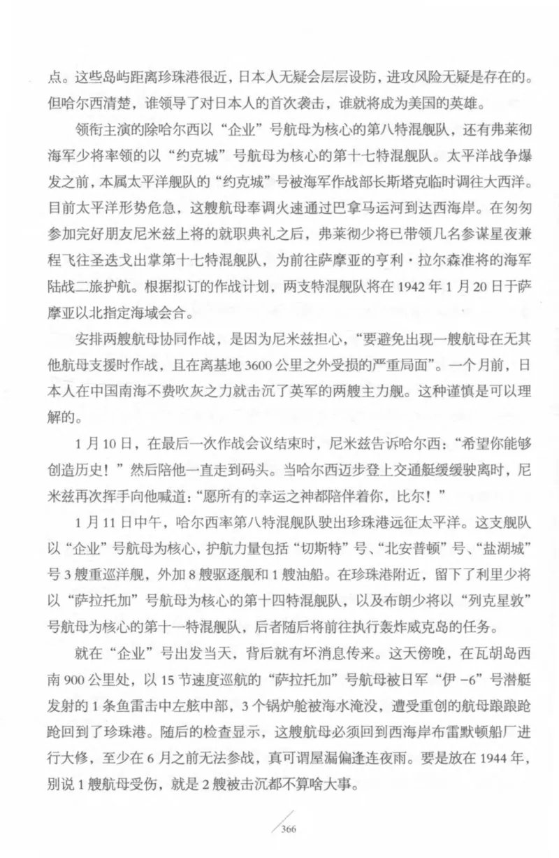 15.《太平洋战争-4-艰难时刻》[青梅煮酒编著][现代出版社][978-7-5143-6755-3][2018.4][P498]_t涯_《天涯神贴去水印纯干货收藏版-汇总版》天涯的干货[pdf]_天涯社区优质书籍