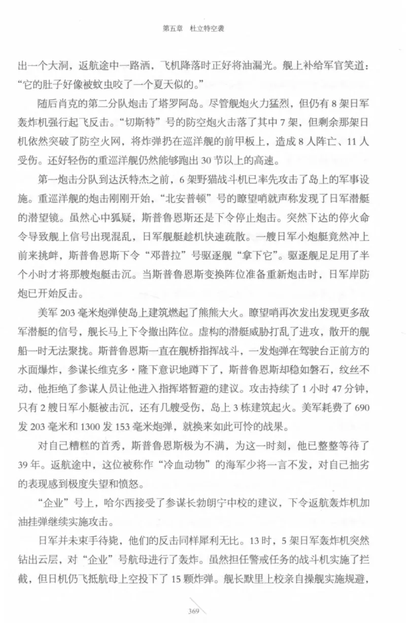 15.《太平洋战争-4-艰难时刻》[青梅煮酒编著][现代出版社][978-7-5143-6755-3][2018.4][P498]_t涯_《天涯神贴去水印纯干货收藏版-汇总版》天涯的干货[pdf]_天涯社区优质书籍