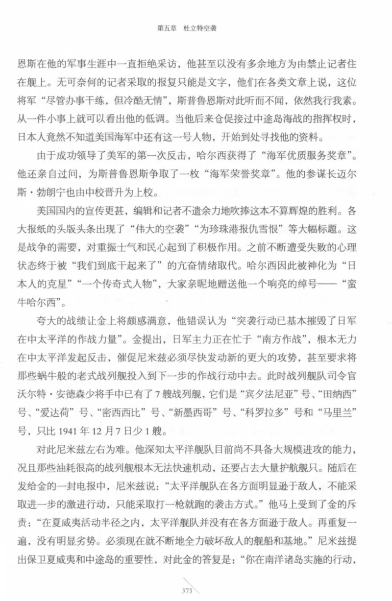 15.《太平洋战争-4-艰难时刻》[青梅煮酒编著][现代出版社][978-7-5143-6755-3][2018.4][P498]_t涯_《天涯神贴去水印纯干货收藏版-汇总版》天涯的干货[pdf]_天涯社区优质书籍