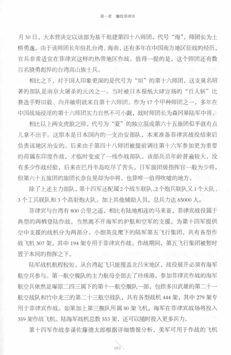 15.《太平洋战争-4-艰难时刻》[青梅煮酒编著][现代出版社][978-7-5143-6755-3][2018.4][P498]_t涯_《天涯神贴去水印纯干货收藏版-汇总版》天涯的干货[pdf]_天涯社区优质书籍