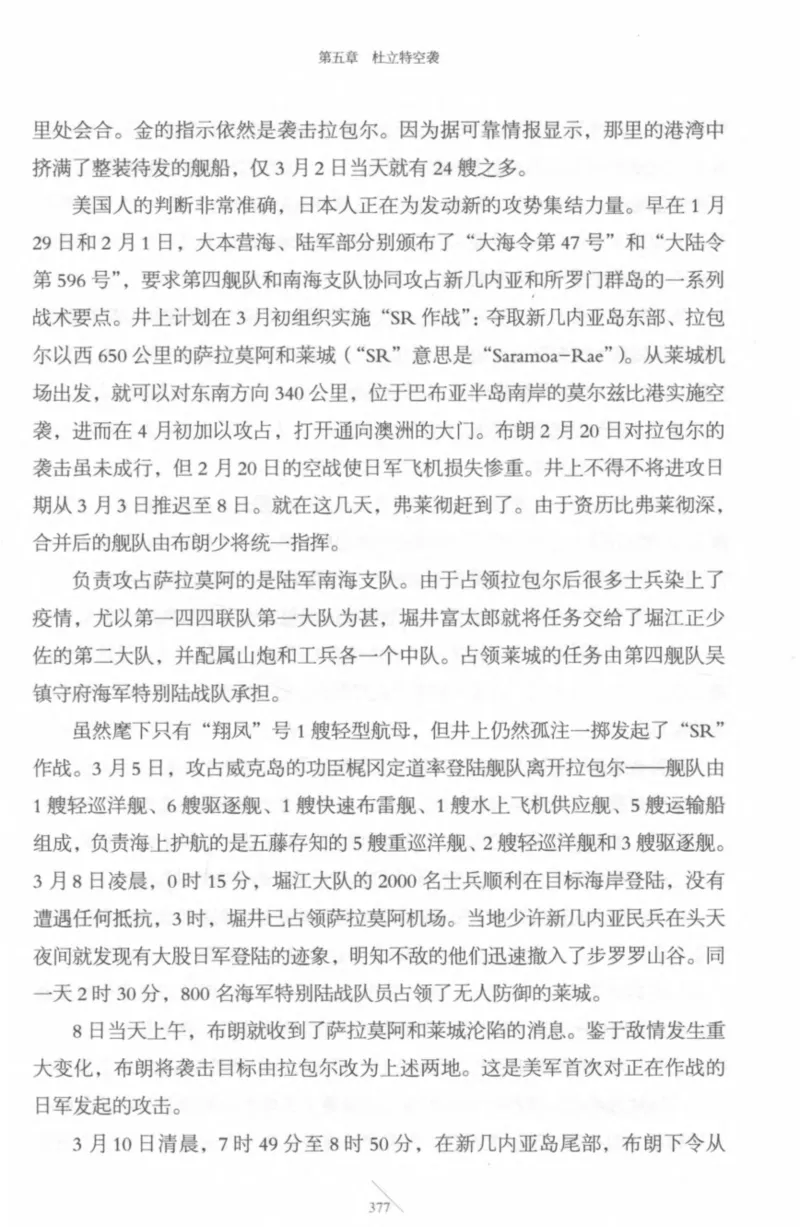 15.《太平洋战争-4-艰难时刻》[青梅煮酒编著][现代出版社][978-7-5143-6755-3][2018.4][P498]_t涯_《天涯神贴去水印纯干货收藏版-汇总版》天涯的干货[pdf]_天涯社区优质书籍