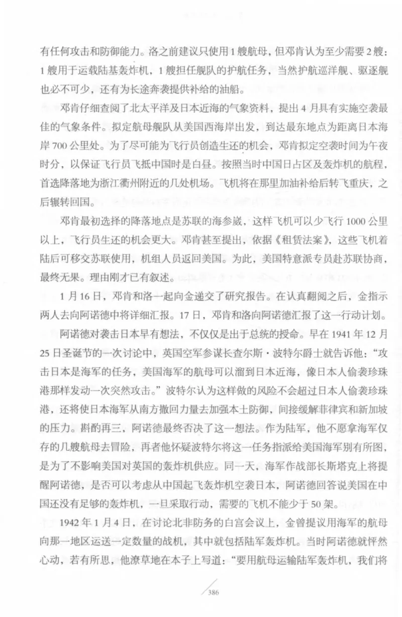 15.《太平洋战争-4-艰难时刻》[青梅煮酒编著][现代出版社][978-7-5143-6755-3][2018.4][P498]_t涯_《天涯神贴去水印纯干货收藏版-汇总版》天涯的干货[pdf]_天涯社区优质书籍