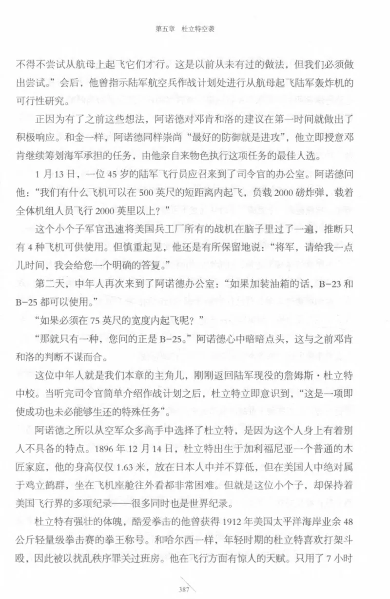 15.《太平洋战争-4-艰难时刻》[青梅煮酒编著][现代出版社][978-7-5143-6755-3][2018.4][P498]_t涯_《天涯神贴去水印纯干货收藏版-汇总版》天涯的干货[pdf]_天涯社区优质书籍