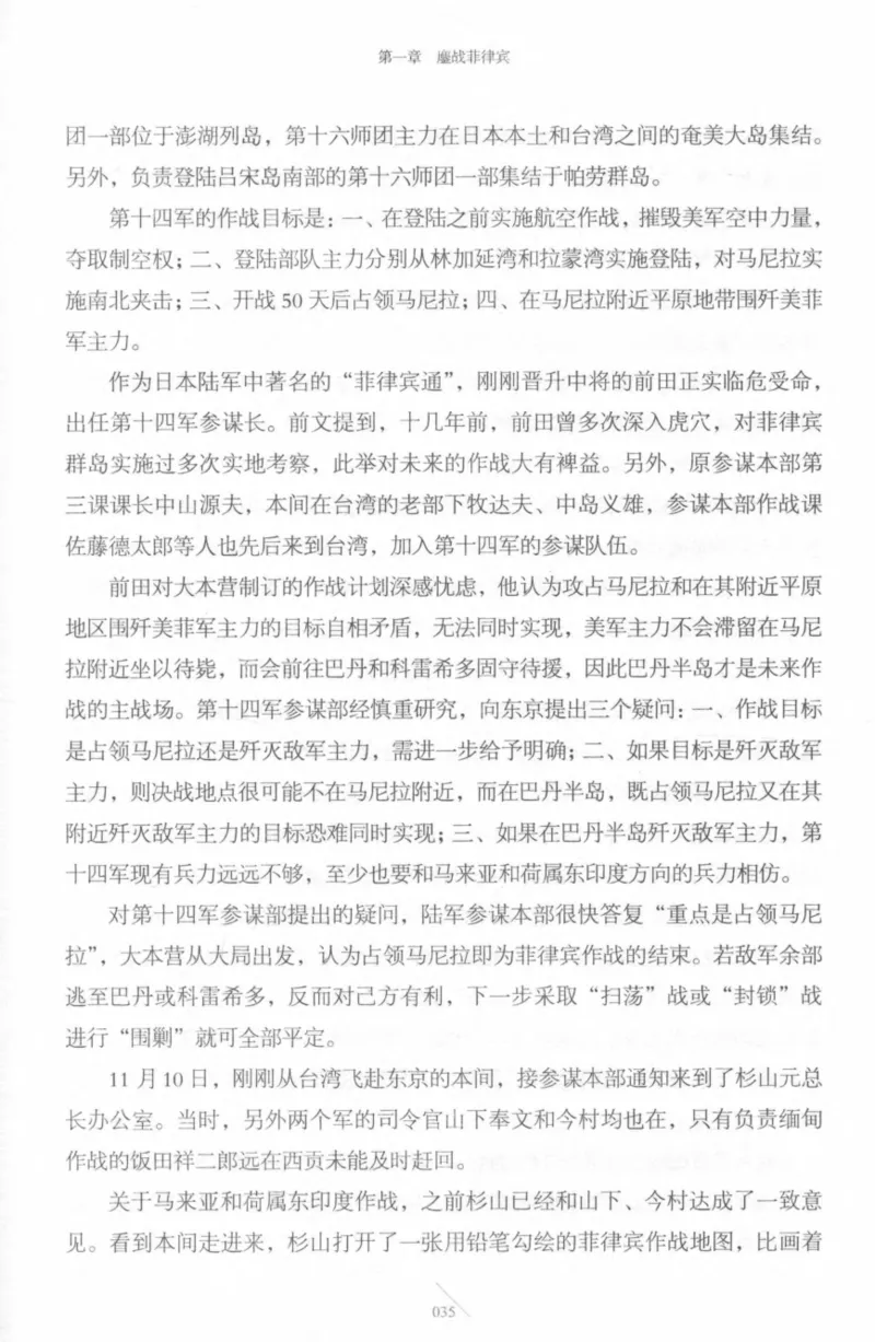 15.《太平洋战争-4-艰难时刻》[青梅煮酒编著][现代出版社][978-7-5143-6755-3][2018.4][P498]_t涯_《天涯神贴去水印纯干货收藏版-汇总版》天涯的干货[pdf]_天涯社区优质书籍