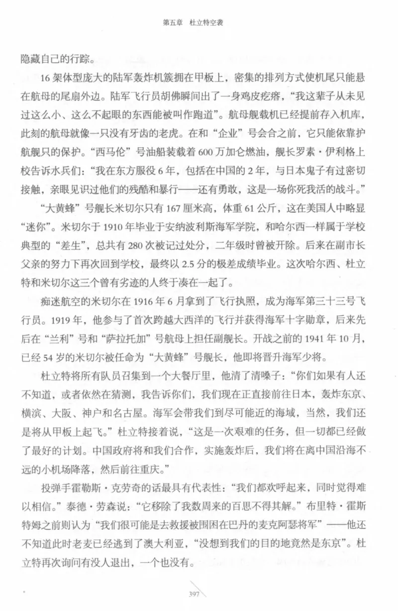 15.《太平洋战争-4-艰难时刻》[青梅煮酒编著][现代出版社][978-7-5143-6755-3][2018.4][P498]_t涯_《天涯神贴去水印纯干货收藏版-汇总版》天涯的干货[pdf]_天涯社区优质书籍