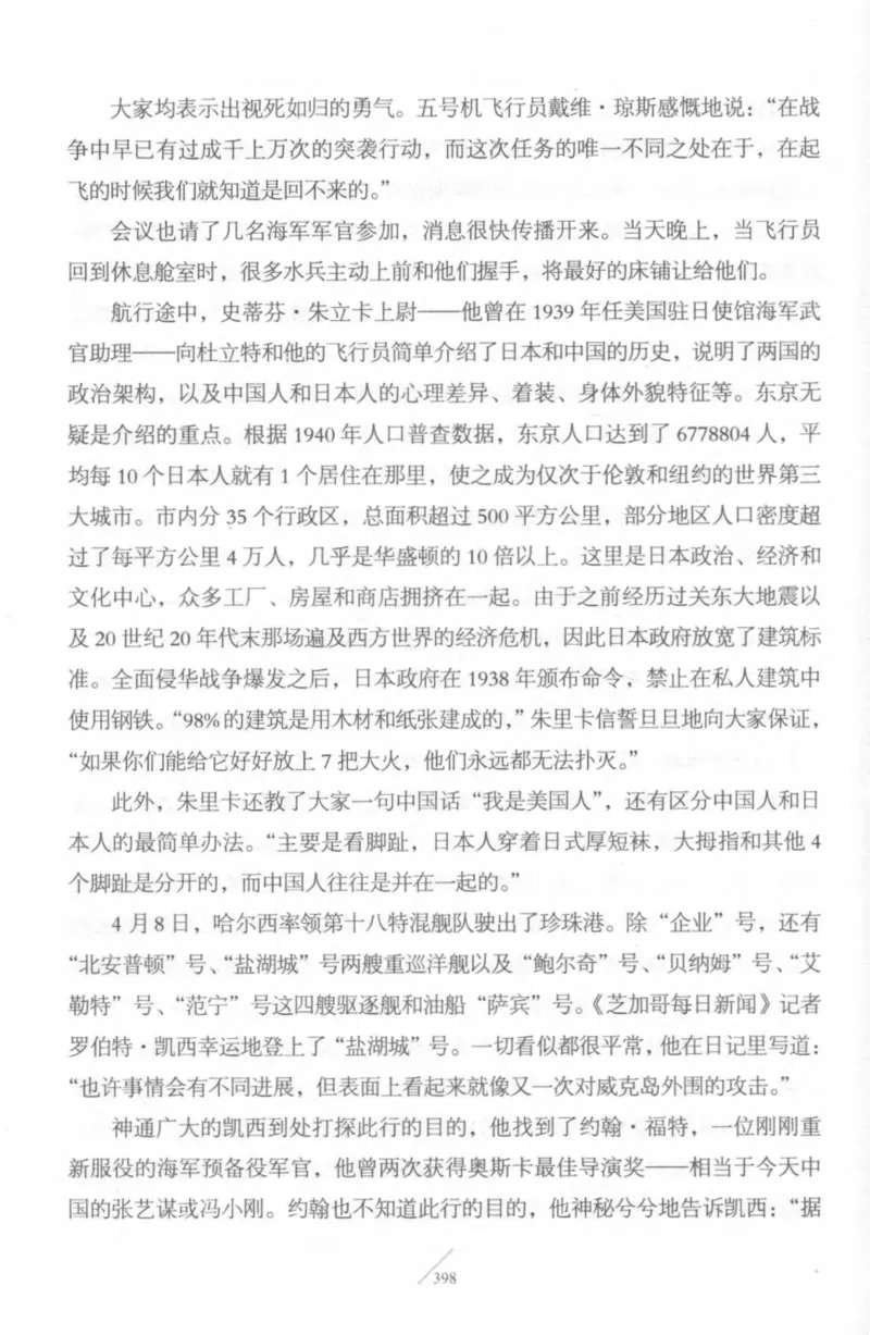 15.《太平洋战争-4-艰难时刻》[青梅煮酒编著][现代出版社][978-7-5143-6755-3][2018.4][P498]_t涯_《天涯神贴去水印纯干货收藏版-汇总版》天涯的干货[pdf]_天涯社区优质书籍