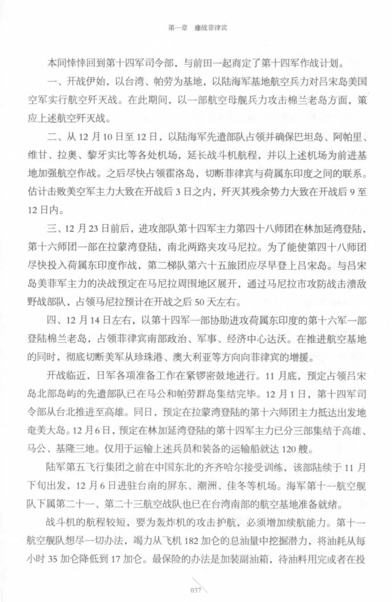 15.《太平洋战争-4-艰难时刻》[青梅煮酒编著][现代出版社][978-7-5143-6755-3][2018.4][P498]_t涯_《天涯神贴去水印纯干货收藏版-汇总版》天涯的干货[pdf]_天涯社区优质书籍