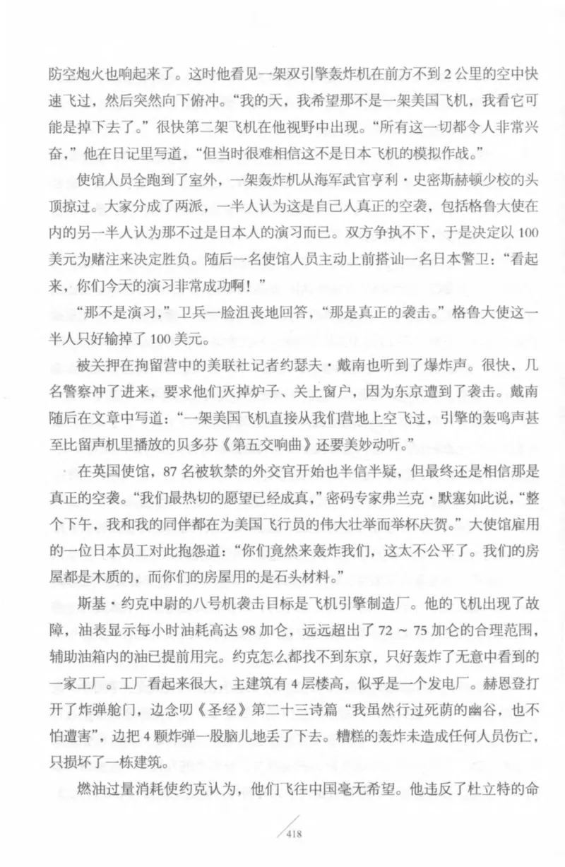 15.《太平洋战争-4-艰难时刻》[青梅煮酒编著][现代出版社][978-7-5143-6755-3][2018.4][P498]_t涯_《天涯神贴去水印纯干货收藏版-汇总版》天涯的干货[pdf]_天涯社区优质书籍