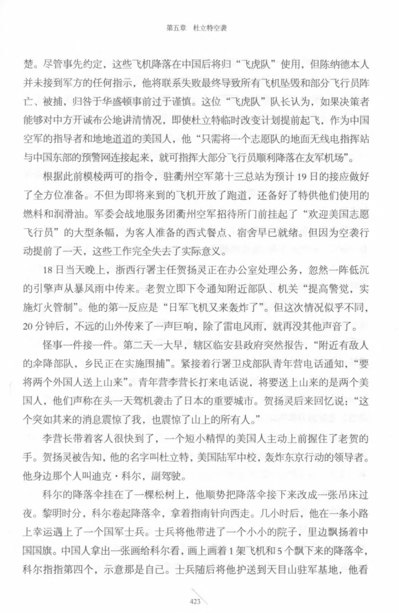 15.《太平洋战争-4-艰难时刻》[青梅煮酒编著][现代出版社][978-7-5143-6755-3][2018.4][P498]_t涯_《天涯神贴去水印纯干货收藏版-汇总版》天涯的干货[pdf]_天涯社区优质书籍