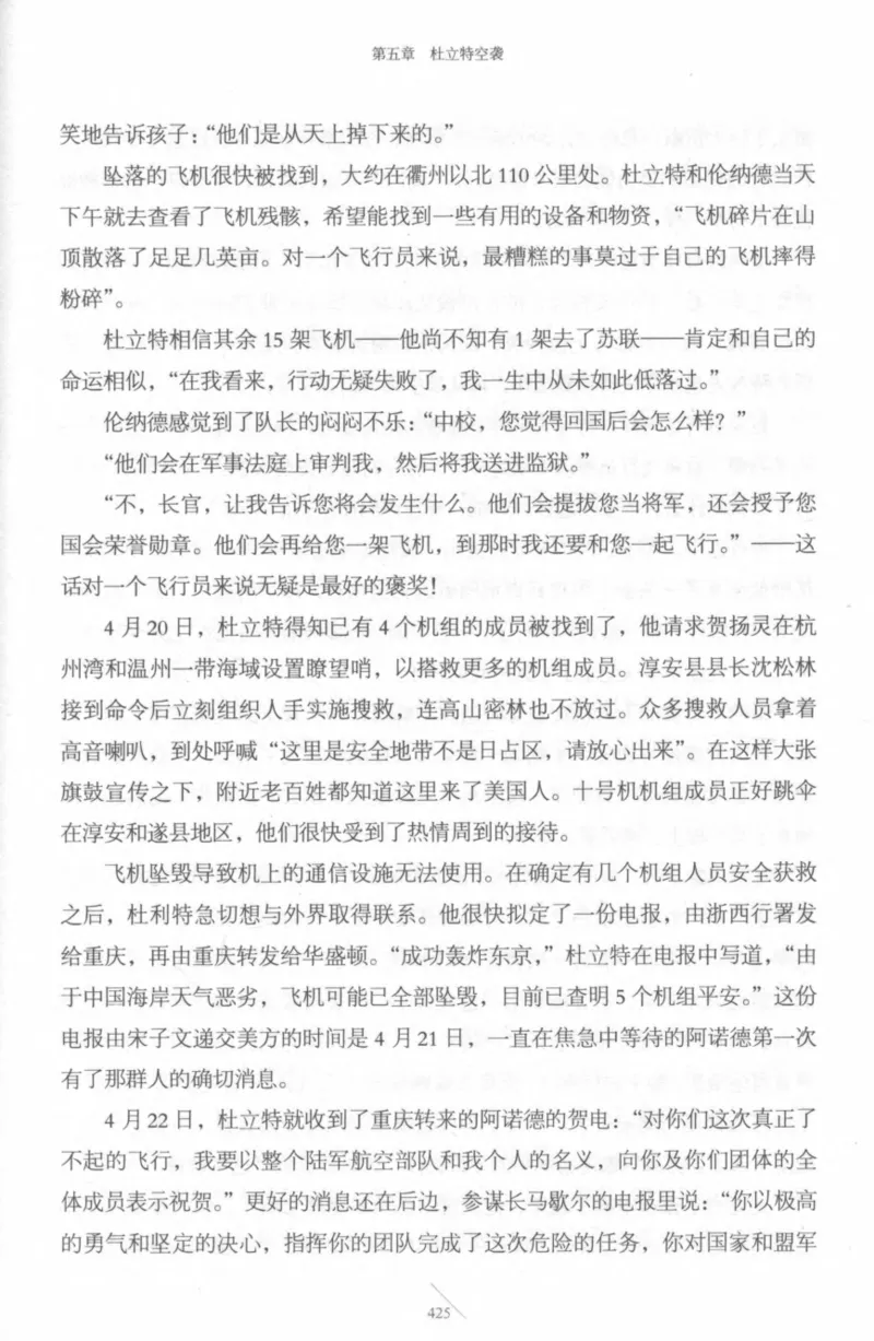 15.《太平洋战争-4-艰难时刻》[青梅煮酒编著][现代出版社][978-7-5143-6755-3][2018.4][P498]_t涯_《天涯神贴去水印纯干货收藏版-汇总版》天涯的干货[pdf]_天涯社区优质书籍