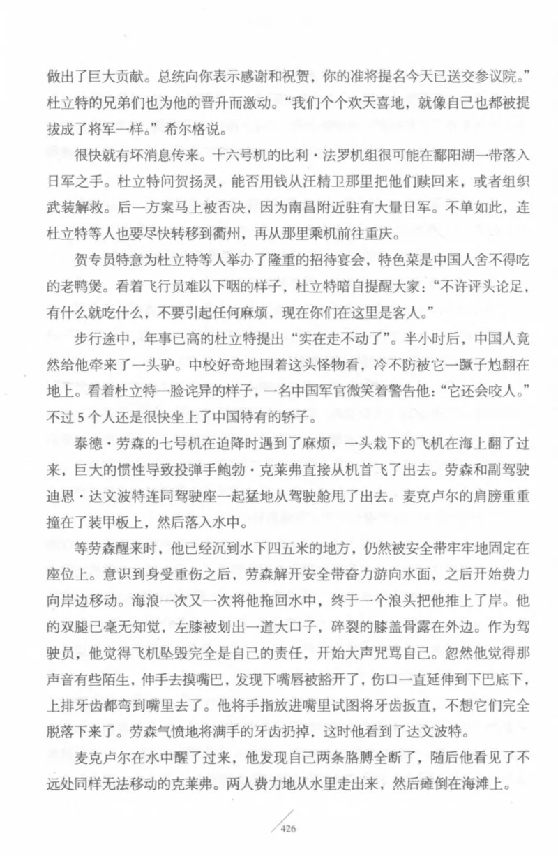 15.《太平洋战争-4-艰难时刻》[青梅煮酒编著][现代出版社][978-7-5143-6755-3][2018.4][P498]_t涯_《天涯神贴去水印纯干货收藏版-汇总版》天涯的干货[pdf]_天涯社区优质书籍