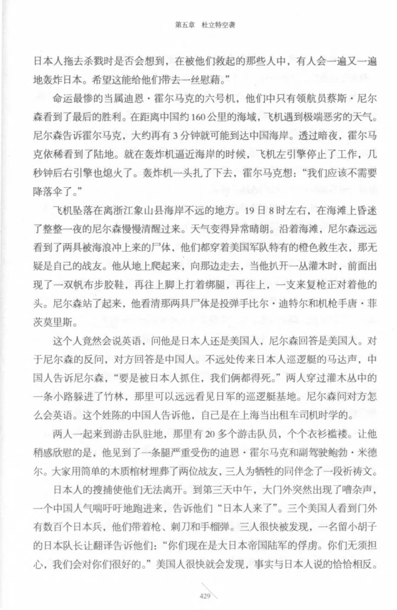 15.《太平洋战争-4-艰难时刻》[青梅煮酒编著][现代出版社][978-7-5143-6755-3][2018.4][P498]_t涯_《天涯神贴去水印纯干货收藏版-汇总版》天涯的干货[pdf]_天涯社区优质书籍