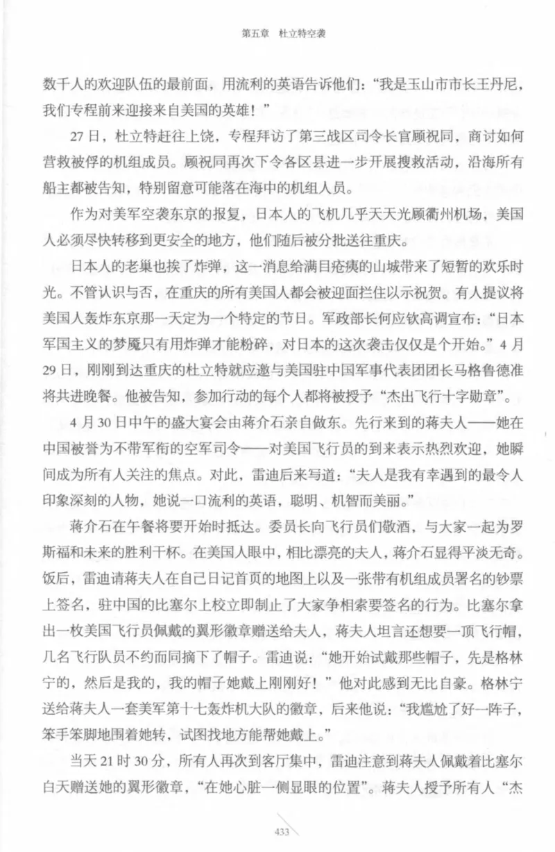 15.《太平洋战争-4-艰难时刻》[青梅煮酒编著][现代出版社][978-7-5143-6755-3][2018.4][P498]_t涯_《天涯神贴去水印纯干货收藏版-汇总版》天涯的干货[pdf]_天涯社区优质书籍