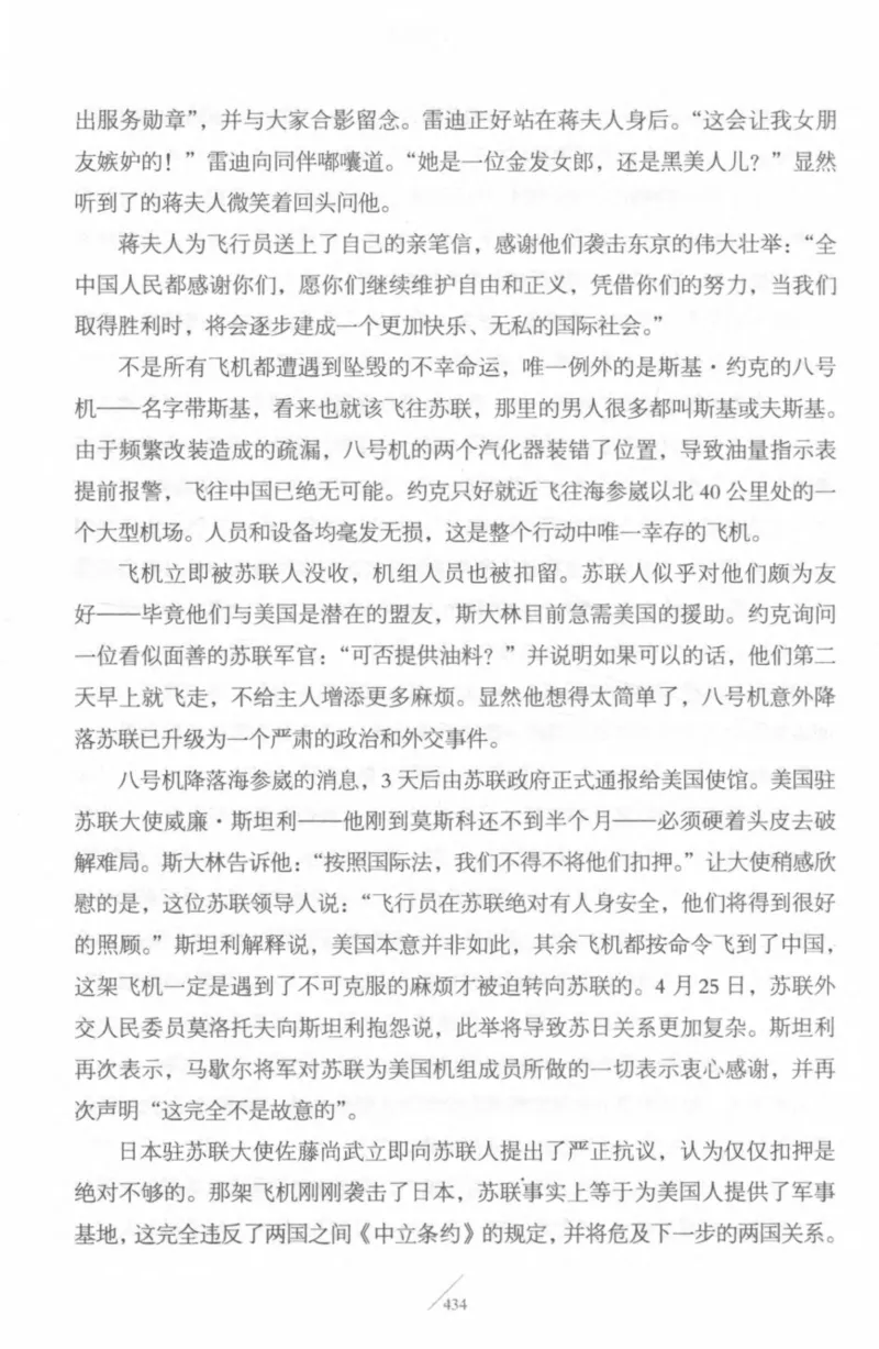 15.《太平洋战争-4-艰难时刻》[青梅煮酒编著][现代出版社][978-7-5143-6755-3][2018.4][P498]_t涯_《天涯神贴去水印纯干货收藏版-汇总版》天涯的干货[pdf]_天涯社区优质书籍