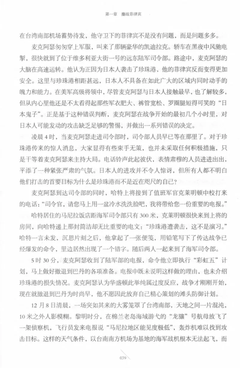 15.《太平洋战争-4-艰难时刻》[青梅煮酒编著][现代出版社][978-7-5143-6755-3][2018.4][P498]_t涯_《天涯神贴去水印纯干货收藏版-汇总版》天涯的干货[pdf]_天涯社区优质书籍