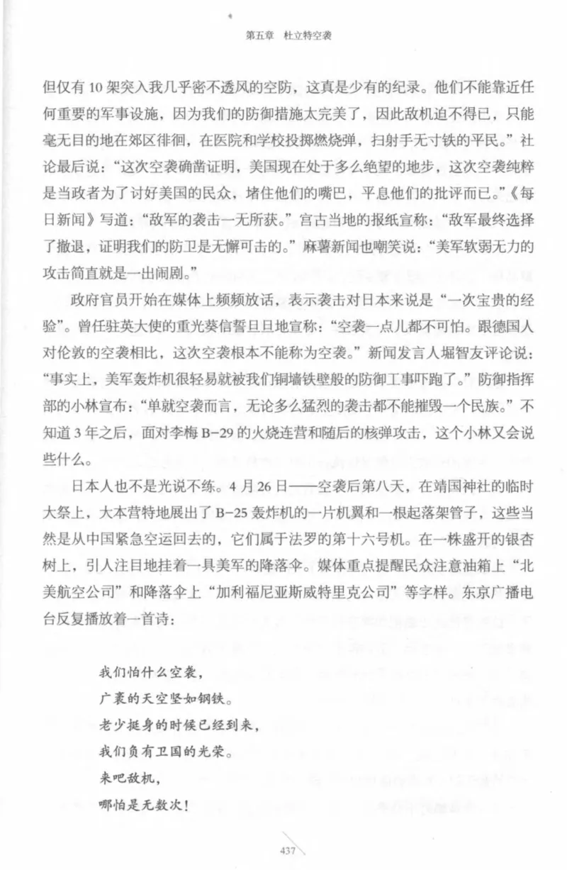 15.《太平洋战争-4-艰难时刻》[青梅煮酒编著][现代出版社][978-7-5143-6755-3][2018.4][P498]_t涯_《天涯神贴去水印纯干货收藏版-汇总版》天涯的干货[pdf]_天涯社区优质书籍