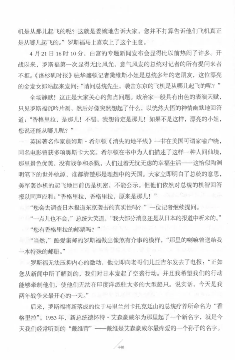 15.《太平洋战争-4-艰难时刻》[青梅煮酒编著][现代出版社][978-7-5143-6755-3][2018.4][P498]_t涯_《天涯神贴去水印纯干货收藏版-汇总版》天涯的干货[pdf]_天涯社区优质书籍