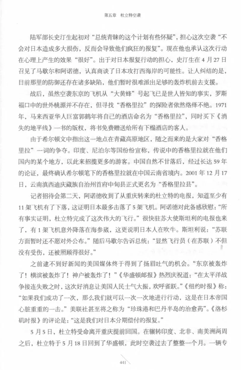 15.《太平洋战争-4-艰难时刻》[青梅煮酒编著][现代出版社][978-7-5143-6755-3][2018.4][P498]_t涯_《天涯神贴去水印纯干货收藏版-汇总版》天涯的干货[pdf]_天涯社区优质书籍