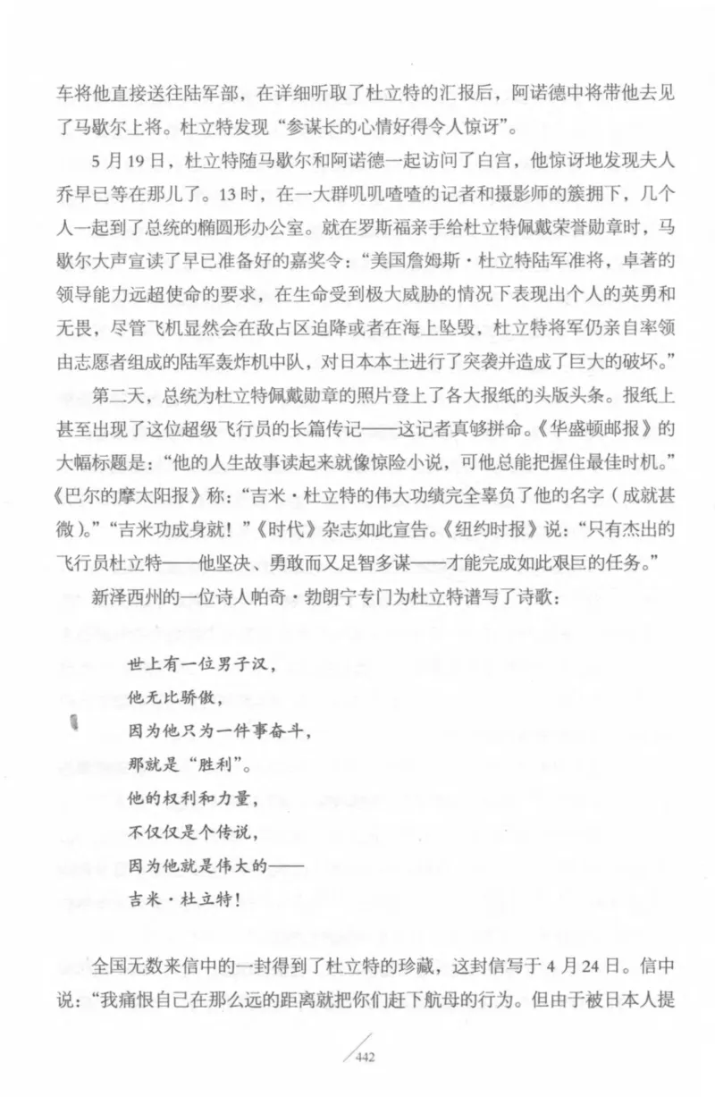 15.《太平洋战争-4-艰难时刻》[青梅煮酒编著][现代出版社][978-7-5143-6755-3][2018.4][P498]_t涯_《天涯神贴去水印纯干货收藏版-汇总版》天涯的干货[pdf]_天涯社区优质书籍