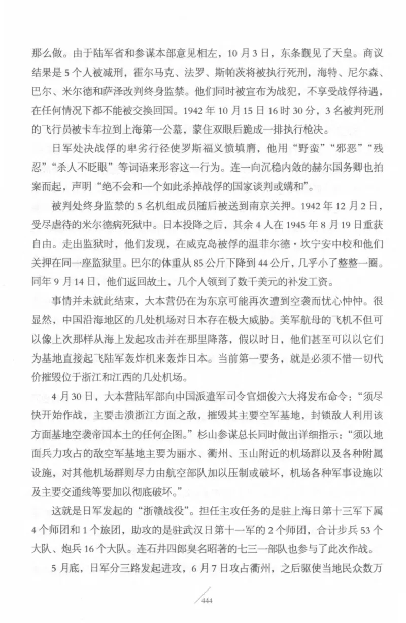 15.《太平洋战争-4-艰难时刻》[青梅煮酒编著][现代出版社][978-7-5143-6755-3][2018.4][P498]_t涯_《天涯神贴去水印纯干货收藏版-汇总版》天涯的干货[pdf]_天涯社区优质书籍