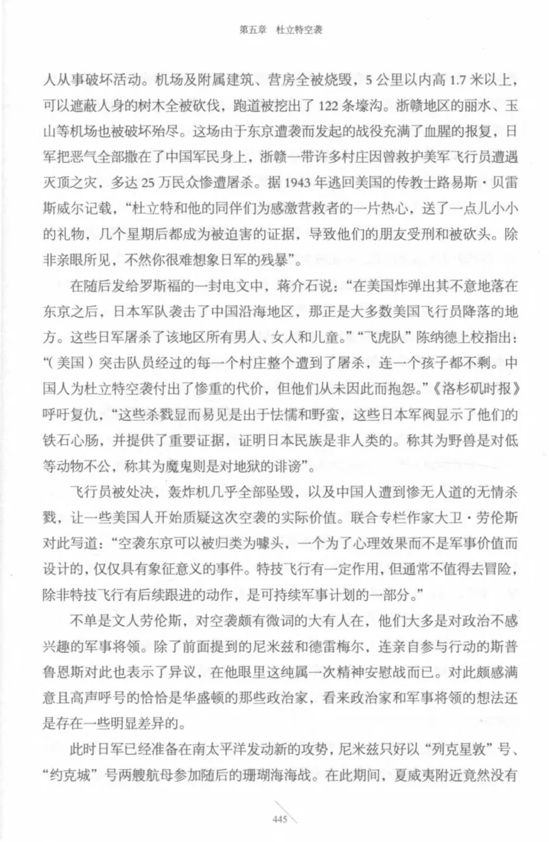 15.《太平洋战争-4-艰难时刻》[青梅煮酒编著][现代出版社][978-7-5143-6755-3][2018.4][P498]_t涯_《天涯神贴去水印纯干货收藏版-汇总版》天涯的干货[pdf]_天涯社区优质书籍