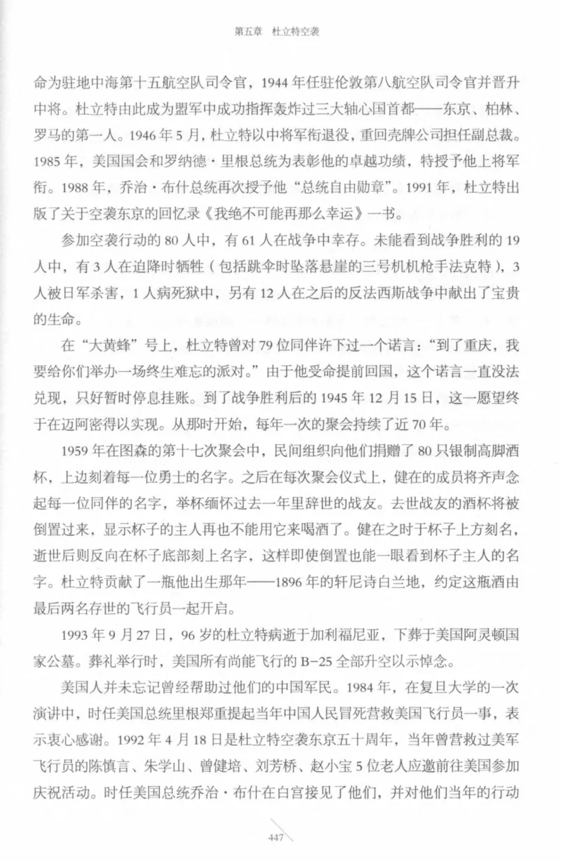 15.《太平洋战争-4-艰难时刻》[青梅煮酒编著][现代出版社][978-7-5143-6755-3][2018.4][P498]_t涯_《天涯神贴去水印纯干货收藏版-汇总版》天涯的干货[pdf]_天涯社区优质书籍