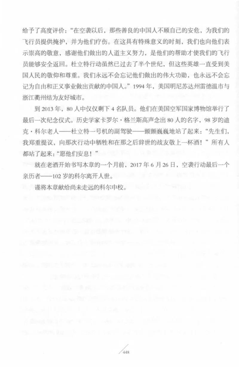 15.《太平洋战争-4-艰难时刻》[青梅煮酒编著][现代出版社][978-7-5143-6755-3][2018.4][P498]_t涯_《天涯神贴去水印纯干货收藏版-汇总版》天涯的干货[pdf]_天涯社区优质书籍