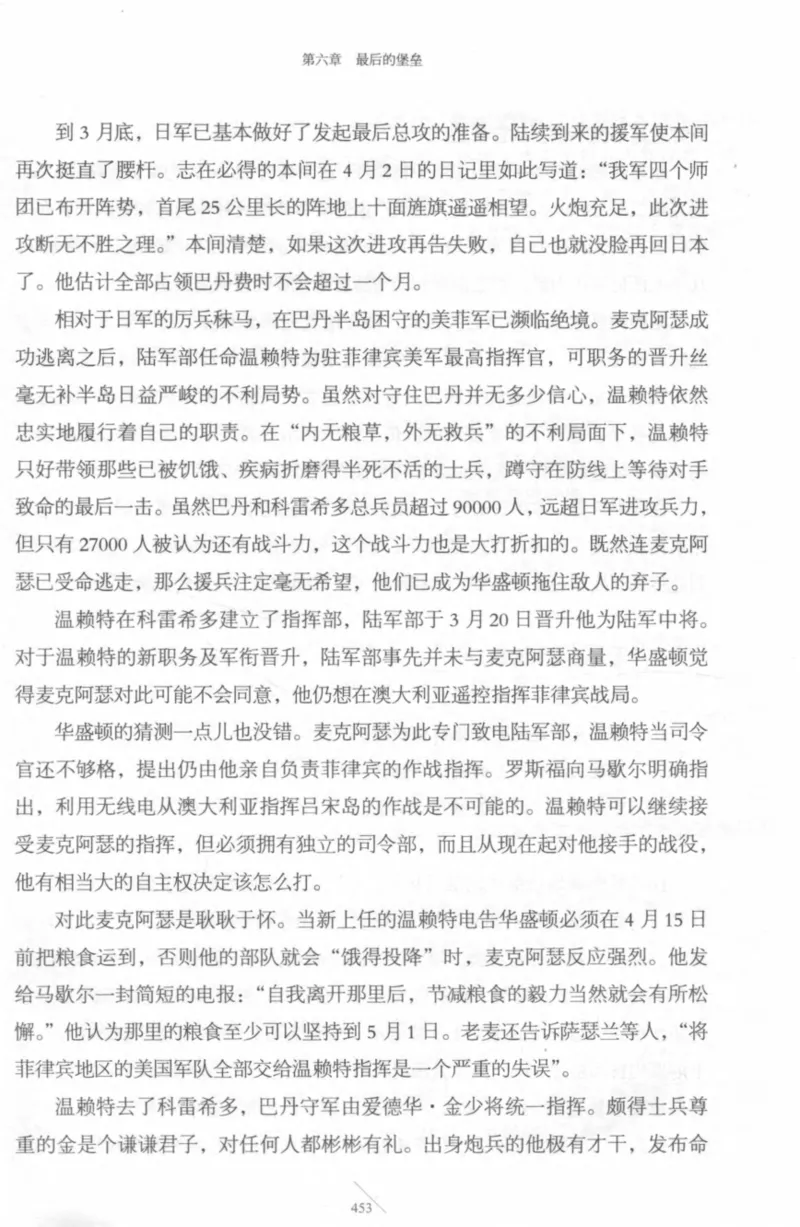 15.《太平洋战争-4-艰难时刻》[青梅煮酒编著][现代出版社][978-7-5143-6755-3][2018.4][P498]_t涯_《天涯神贴去水印纯干货收藏版-汇总版》天涯的干货[pdf]_天涯社区优质书籍