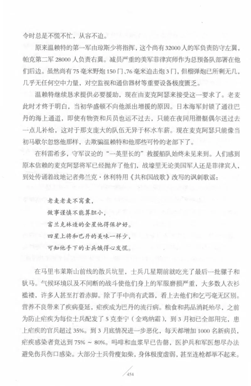 15.《太平洋战争-4-艰难时刻》[青梅煮酒编著][现代出版社][978-7-5143-6755-3][2018.4][P498]_t涯_《天涯神贴去水印纯干货收藏版-汇总版》天涯的干货[pdf]_天涯社区优质书籍