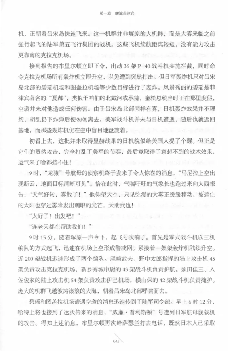 15.《太平洋战争-4-艰难时刻》[青梅煮酒编著][现代出版社][978-7-5143-6755-3][2018.4][P498]_t涯_《天涯神贴去水印纯干货收藏版-汇总版》天涯的干货[pdf]_天涯社区优质书籍