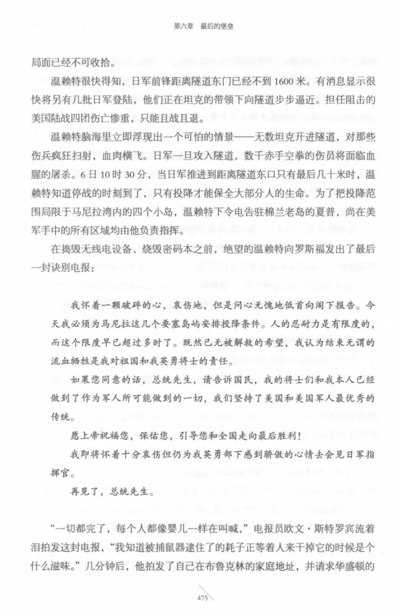 15.《太平洋战争-4-艰难时刻》[青梅煮酒编著][现代出版社][978-7-5143-6755-3][2018.4][P498]_t涯_《天涯神贴去水印纯干货收藏版-汇总版》天涯的干货[pdf]_天涯社区优质书籍