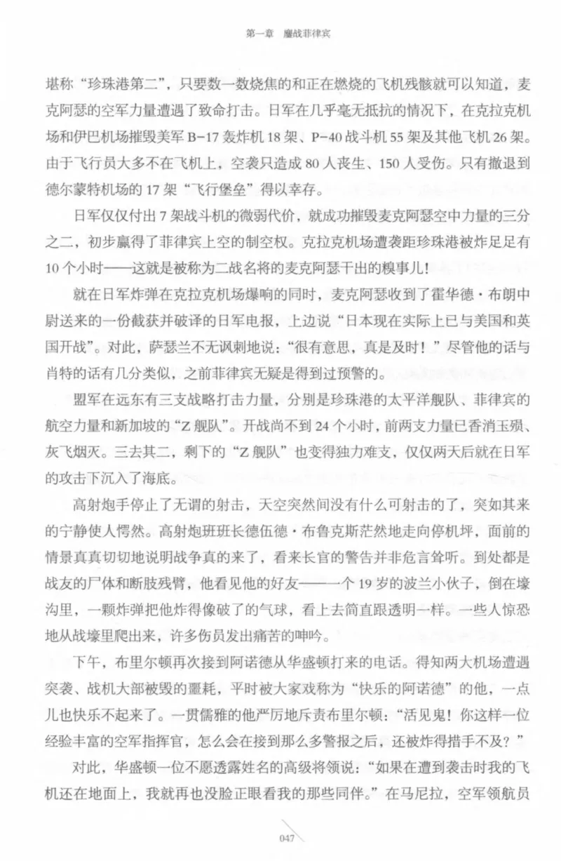 15.《太平洋战争-4-艰难时刻》[青梅煮酒编著][现代出版社][978-7-5143-6755-3][2018.4][P498]_t涯_《天涯神贴去水印纯干货收藏版-汇总版》天涯的干货[pdf]_天涯社区优质书籍