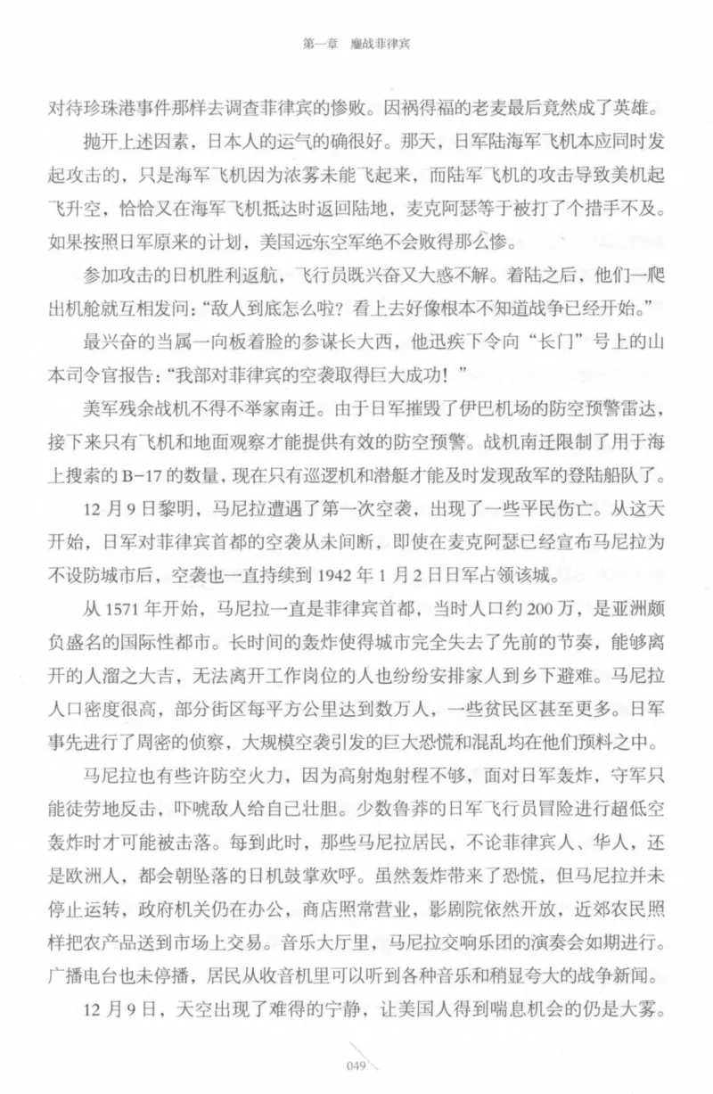 15.《太平洋战争-4-艰难时刻》[青梅煮酒编著][现代出版社][978-7-5143-6755-3][2018.4][P498]_t涯_《天涯神贴去水印纯干货收藏版-汇总版》天涯的干货[pdf]_天涯社区优质书籍