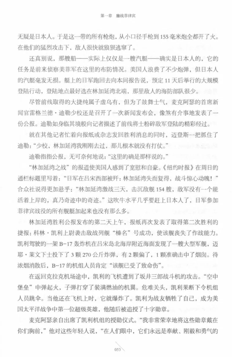 15.《太平洋战争-4-艰难时刻》[青梅煮酒编著][现代出版社][978-7-5143-6755-3][2018.4][P498]_t涯_《天涯神贴去水印纯干货收藏版-汇总版》天涯的干货[pdf]_天涯社区优质书籍