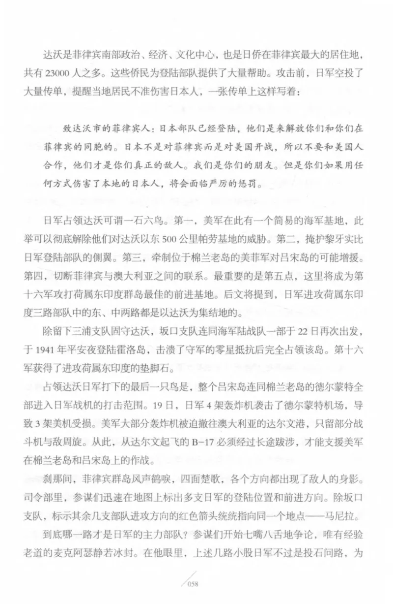 15.《太平洋战争-4-艰难时刻》[青梅煮酒编著][现代出版社][978-7-5143-6755-3][2018.4][P498]_t涯_《天涯神贴去水印纯干货收藏版-汇总版》天涯的干货[pdf]_天涯社区优质书籍