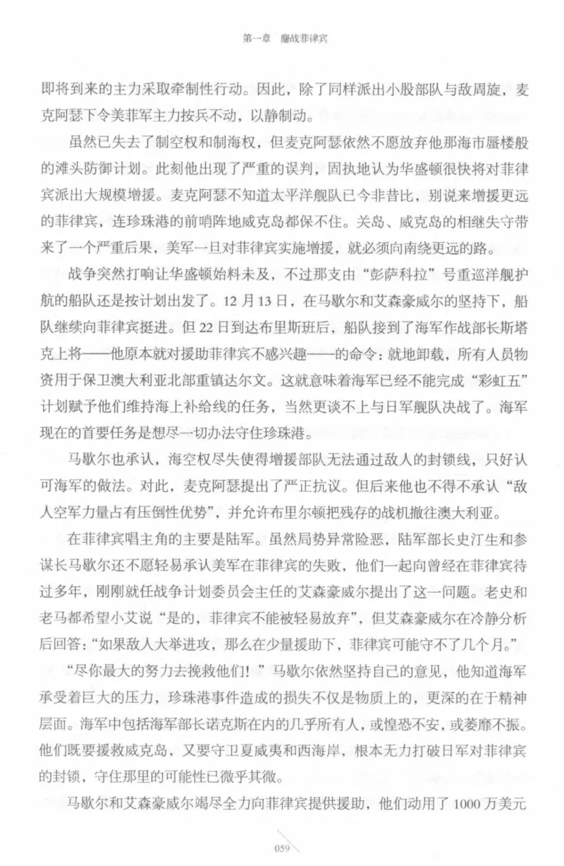 15.《太平洋战争-4-艰难时刻》[青梅煮酒编著][现代出版社][978-7-5143-6755-3][2018.4][P498]_t涯_《天涯神贴去水印纯干货收藏版-汇总版》天涯的干货[pdf]_天涯社区优质书籍